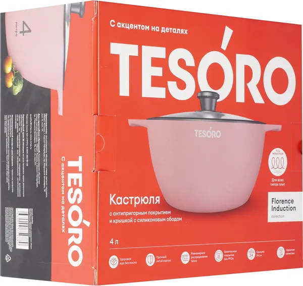 Кастрюля Tesoro Florence Induction Total Pink TF6640tpi