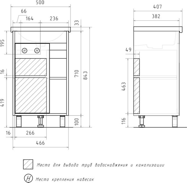 Тумба с умывальником Volna Osmond 50 + Фостер 50