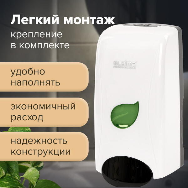 Дозатор Laima Professional Eco / 606552