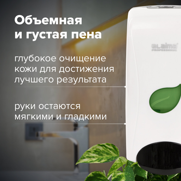 Дозатор Laima Professional Eco / 606552