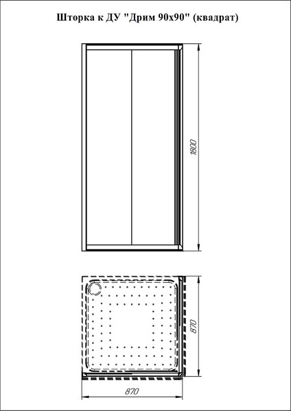 Душевой уголок Radomir Дрим 90 / 1-09-2-0-0-1180