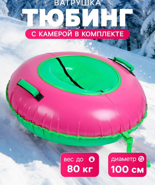 Тюбинг-ватрушка Winter Star 9926588