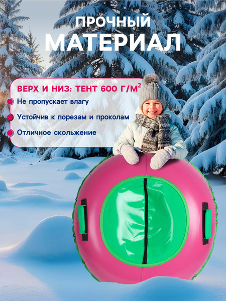 Тюбинг-ватрушка Winter Star 9926588