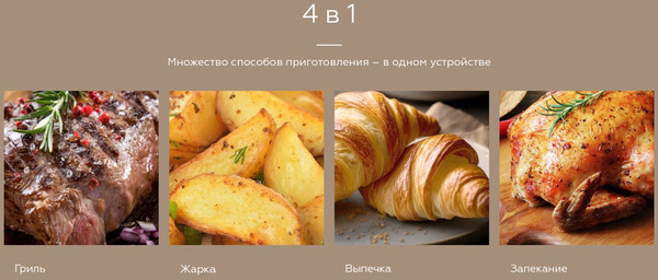 Аэрогриль BQ AF6000M