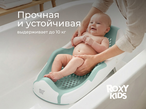 Горка для купания ROXY-KIDS RSB-12-MT