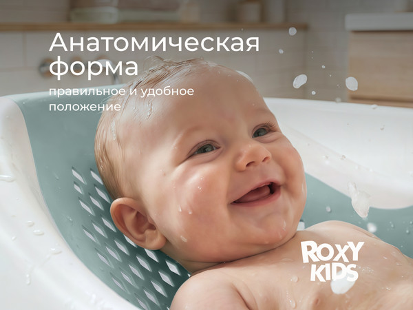 Горка для купания ROXY-KIDS RSB-12-MT