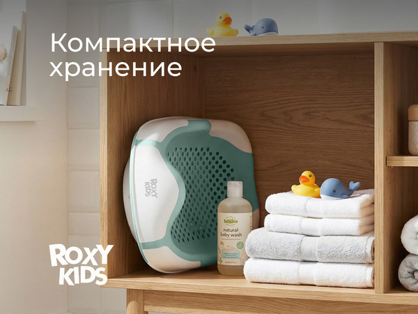 Горка для купания ROXY-KIDS RSB-12-MT