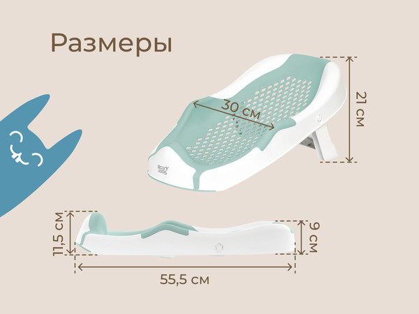 Горка для купания ROXY-KIDS RSB-12-MT