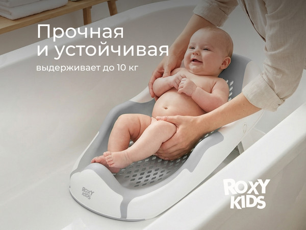 Горка для купания ROXY-KIDS RSB-12-SM