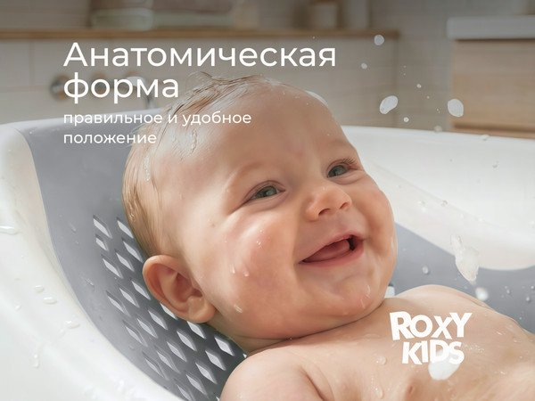Горка для купания ROXY-KIDS RSB-12-SM