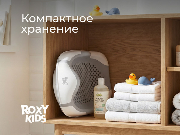 Горка для купания ROXY-KIDS RSB-12-SM