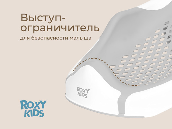 Горка для купания ROXY-KIDS RSB-12-SM