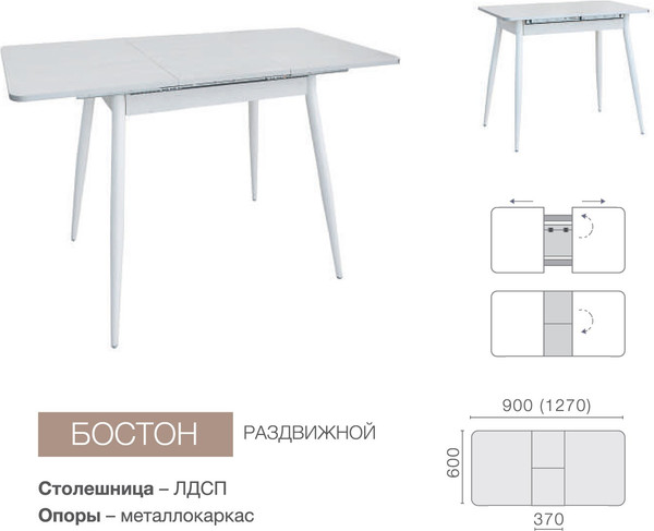 Обеденный стол Древпром Бостон ДП1-01-10 60x90-127