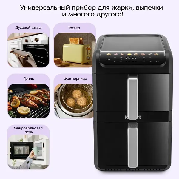 Аэрогриль Kitfort КТ-8158