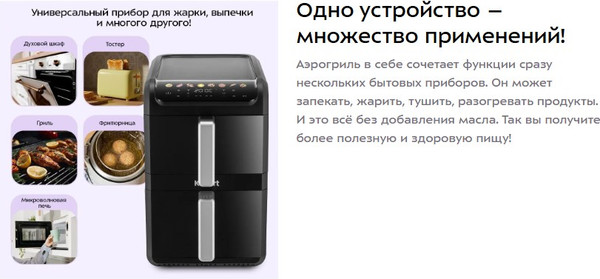 Аэрогриль Kitfort КТ-8158