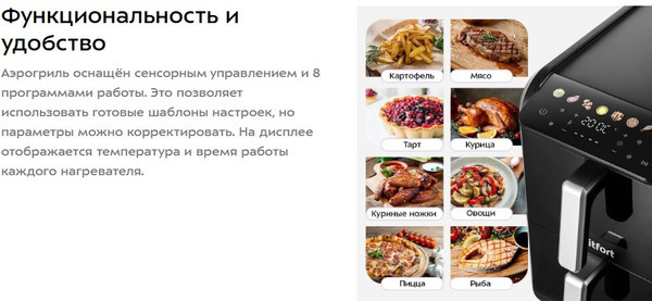 Аэрогриль Kitfort КТ-8158