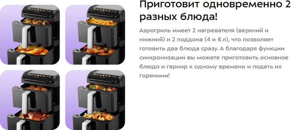 Аэрогриль Kitfort КТ-8158