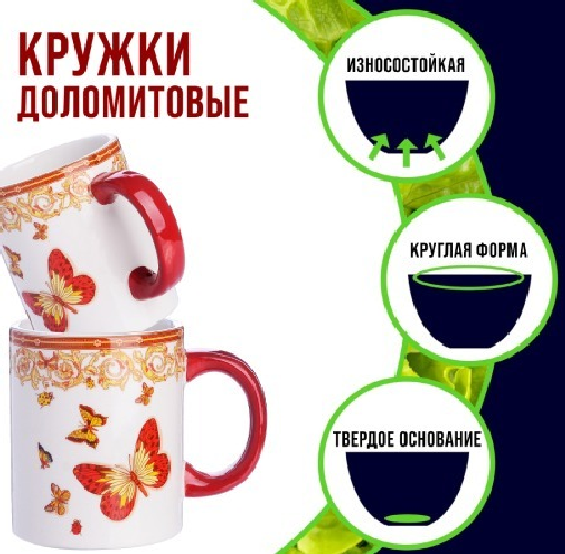 Кружка Loraine Романтика / 30782