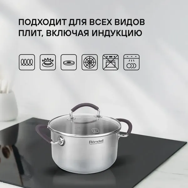 Кастрюля Rondell Akzent RDS-1387