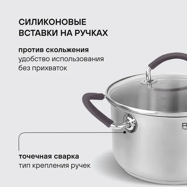 Кастрюля Rondell Akzent RDS-1387