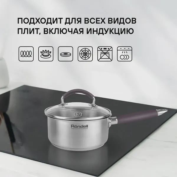 Ковш Rondell Akzent RDS-1386