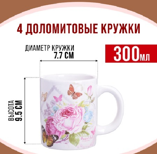 Кружка Loraine Страна чудес / 30816