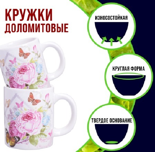 Кружка Loraine Страна чудес / 30816