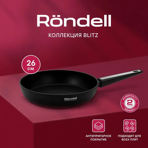 Сковорода Rondell Blitz RDA-1913