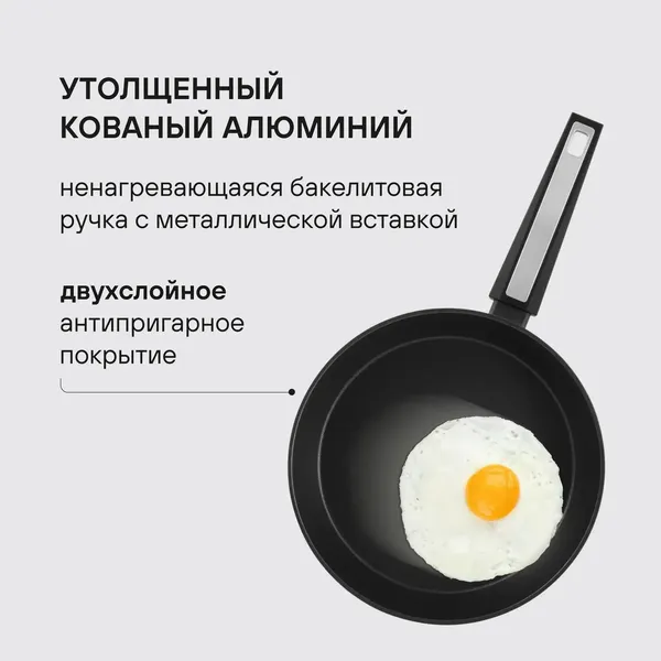 Сковорода Rondell Blitz RDA-1913