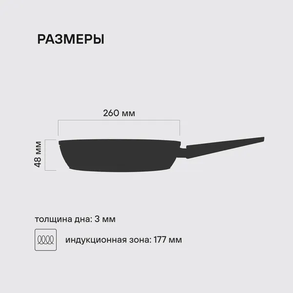 Сковорода Rondell Blitz RDA-1913