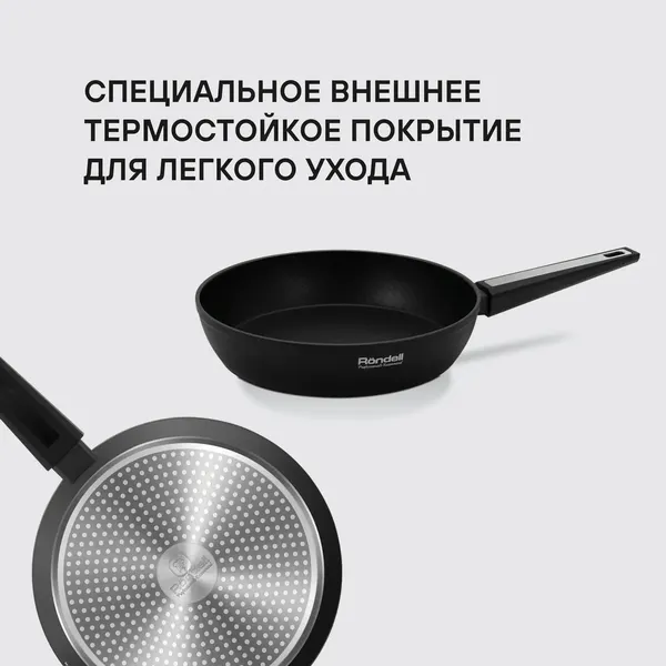 Сковорода Rondell Blitz RDA-1914