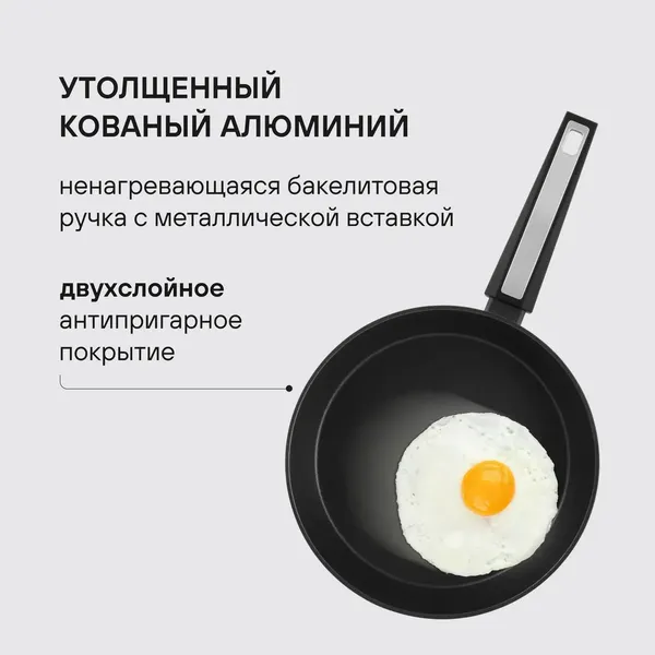 Сковорода Rondell Blitz RDA-1914