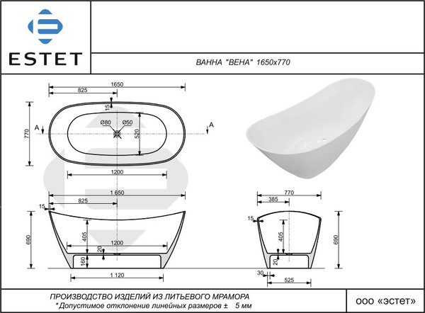 Ванна из искусственного мрамора Эстет Вена silk 165x77 / ФР-00018273