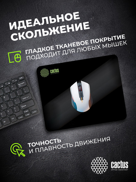 Коврик для мыши Cactus Black CS-MPC-P01XS