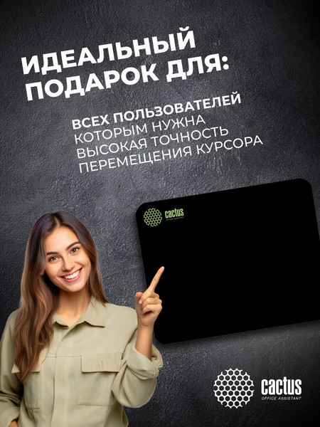 Коврик для мыши Cactus Black CS-MPC-P01XS