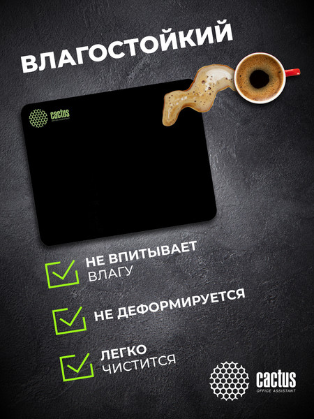Коврик для мыши Cactus Black CS-MPC-P01XS