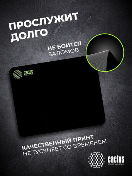 Коврик для мыши Cactus Black CS-MPC-P01XS