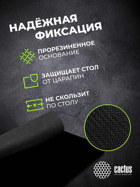 Коврик для мыши Cactus Black CS-MPC-P01XS