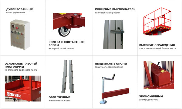 Подъемник телескопический Skyer GTWY10-200 AC