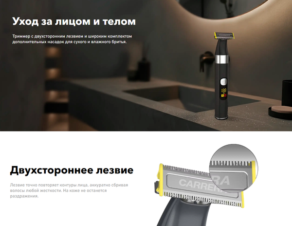 Триммер Carrera 529