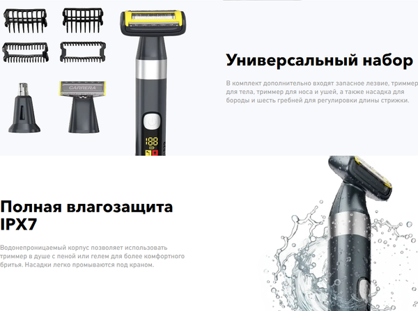 Триммер Carrera 529