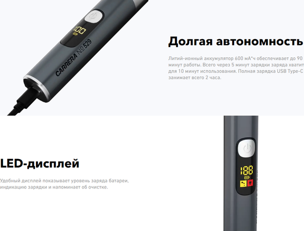 Триммер Carrera 529