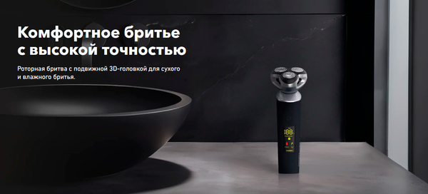 Электробритва Carrera 513