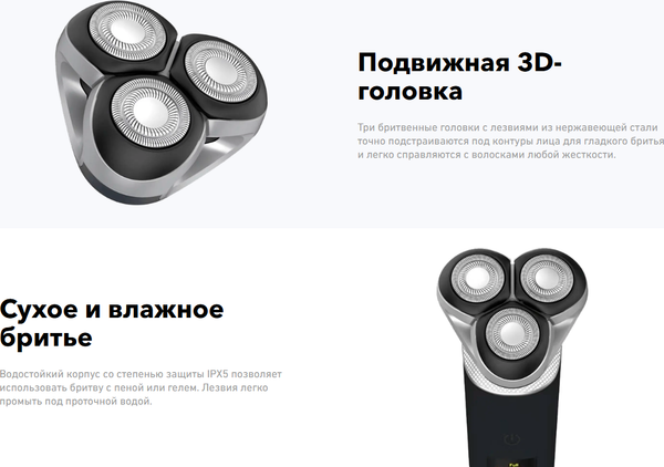 Электробритва Carrera 513