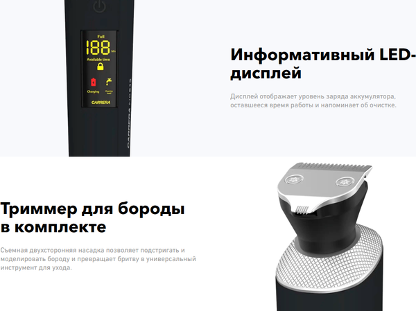 Электробритва Carrera 513