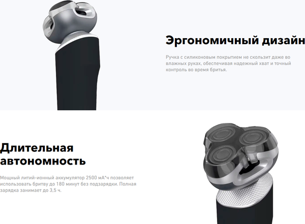 Электробритва Carrera 513