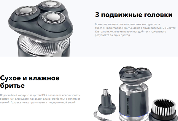 Электробритва Carrera 515