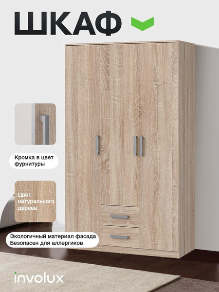 Шкаф Involux Franky / 262H003