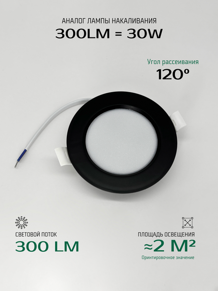 Точечный светильник Truenergy 10086