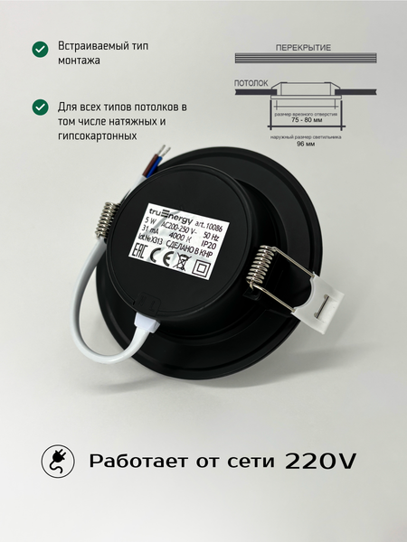 Точечный светильник Truenergy 10086